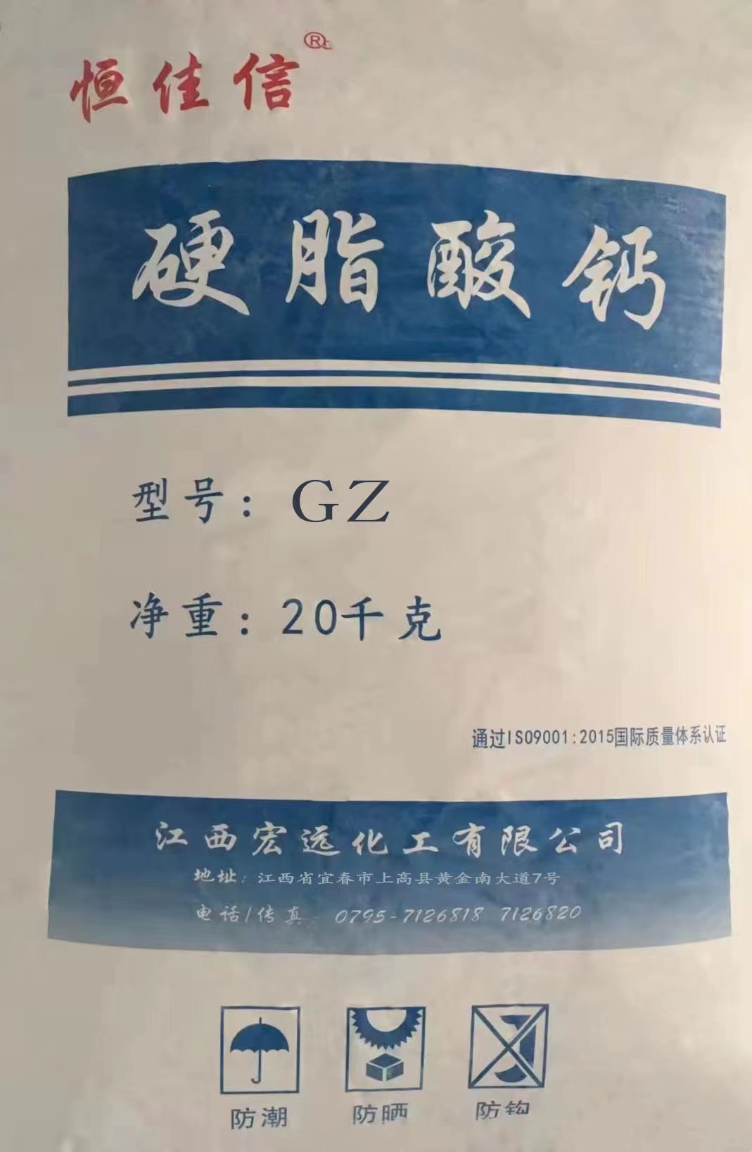 硬脂酸鈣的性能特點(diǎn)